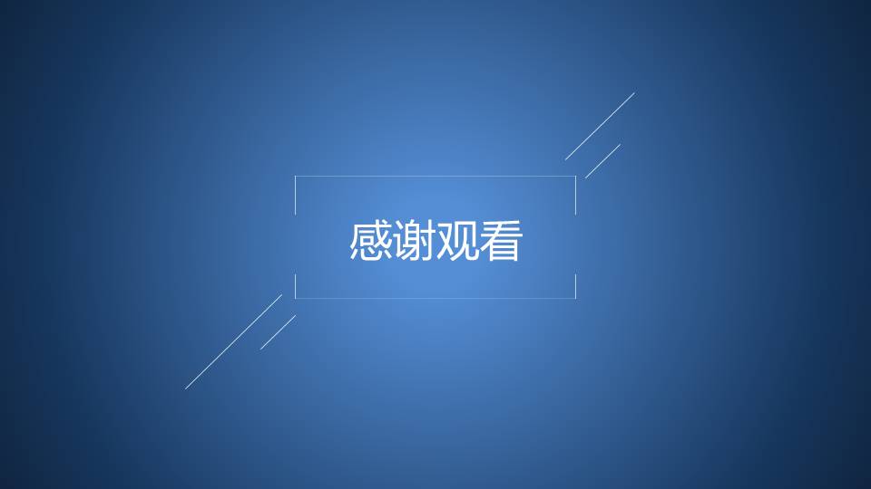 项目策划 (55).pptx